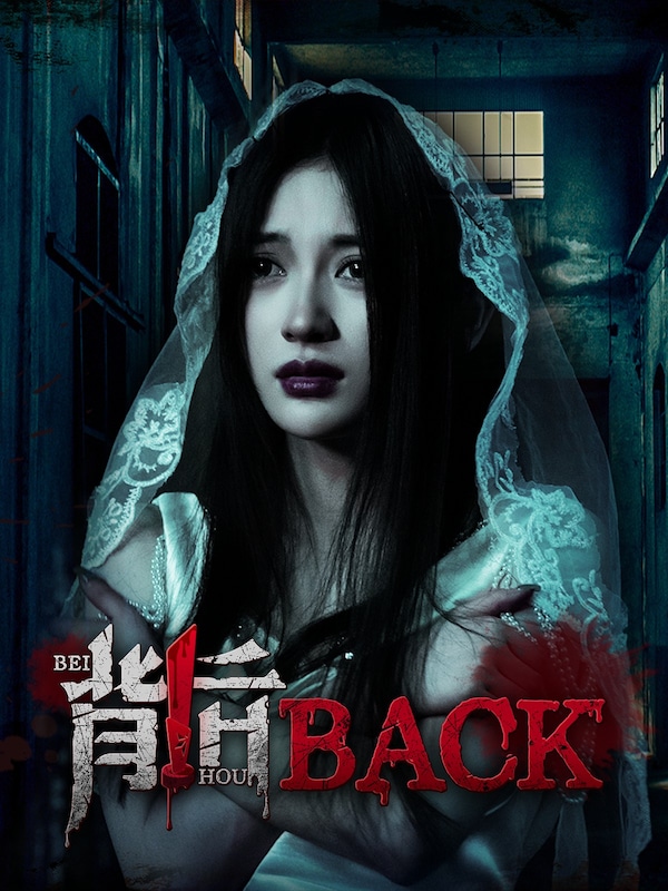 Купить Back