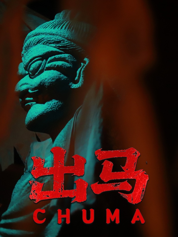 Купить CHU MA