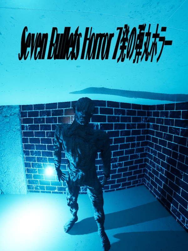 Купить Seven Bullets Horror 7発の弾丸ホラー